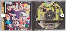 Puyo Puyo Puzzle Bobble Magical Drop Tetris Games Set Lot 6 Sega Saturn