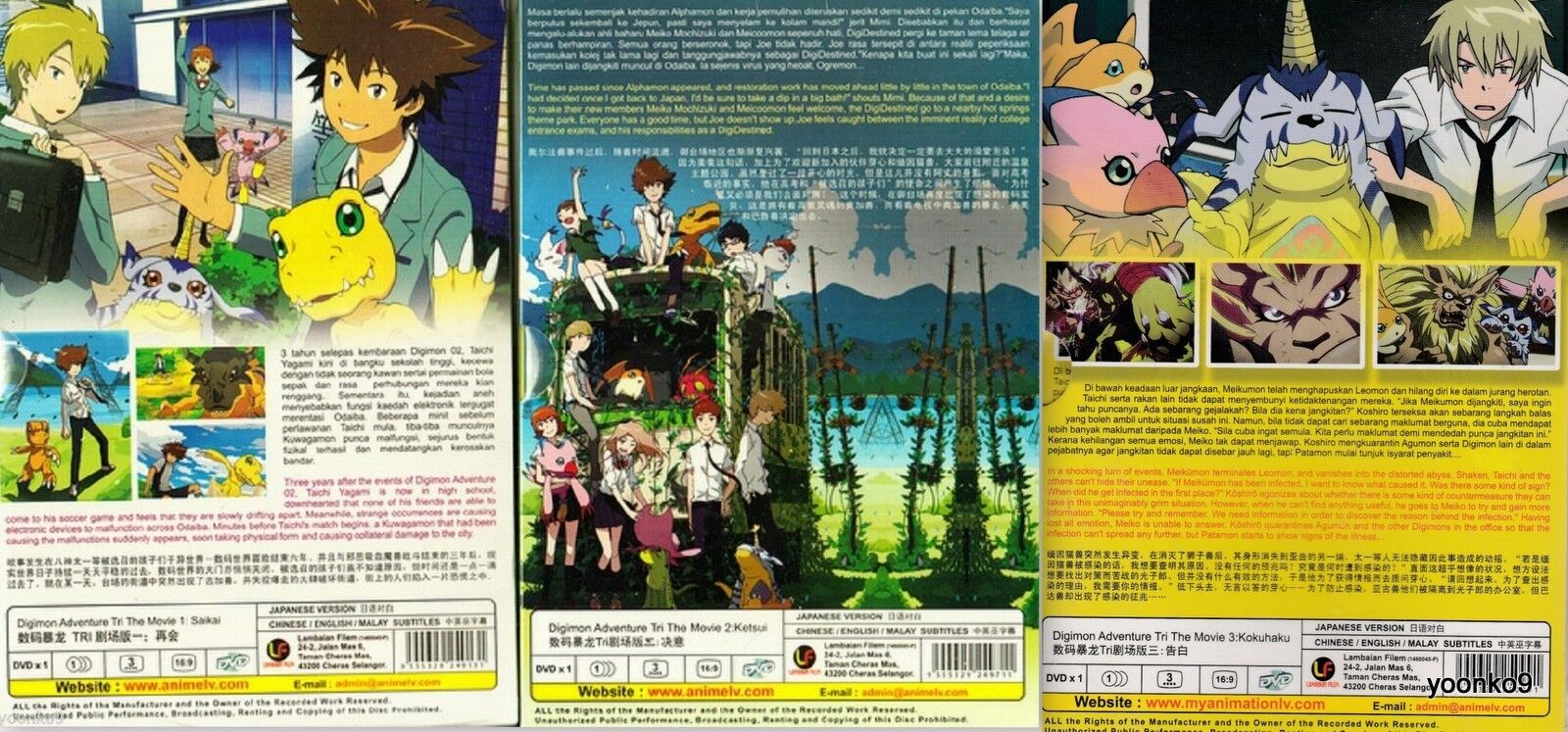 Buy Digimon Adventure tri. Saikai (movie) DVD - $14.99 at