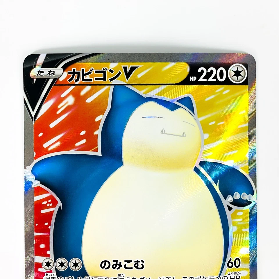 Snorlax V SR 066/060 S1H Shield - Pokemon Card Japanese - Image 3 of 4