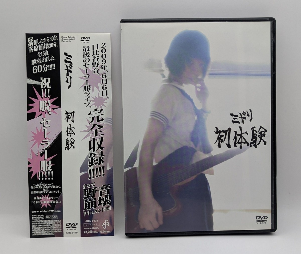 Midori Hatsutaiken 2009 DVD Used Mariko Goto JPN-Post-hardcore