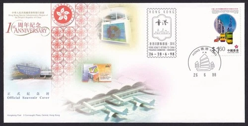 Hong Kong, 1998 1st Anniversary Stamp Exhibition - SHENZHEN Cover. Special H/S