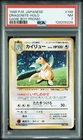 1998 POKEMON JAPANESE PROMO GAME BOY #149 DRAGONITE-HOLO PSA 7