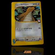 Lance's Dragonite 100/141 Pokemon VS Japanese Pokemon Card Holo 1st Edition