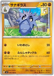 Pupitar 056/108 Ruler of the Black Flame Japanese Common