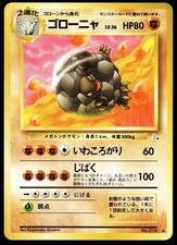 pokemon japanese fossil card list Fossil (Japanese)