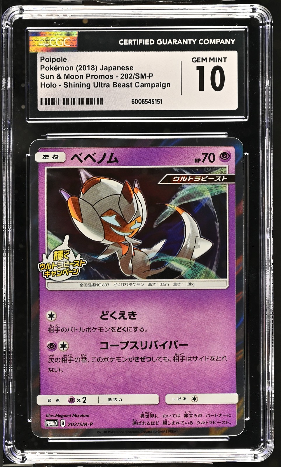 CGC 10 Shiny Poipole - 2018 Pokemon Shining Ultra Beast Campaign Chase 202/SM-P