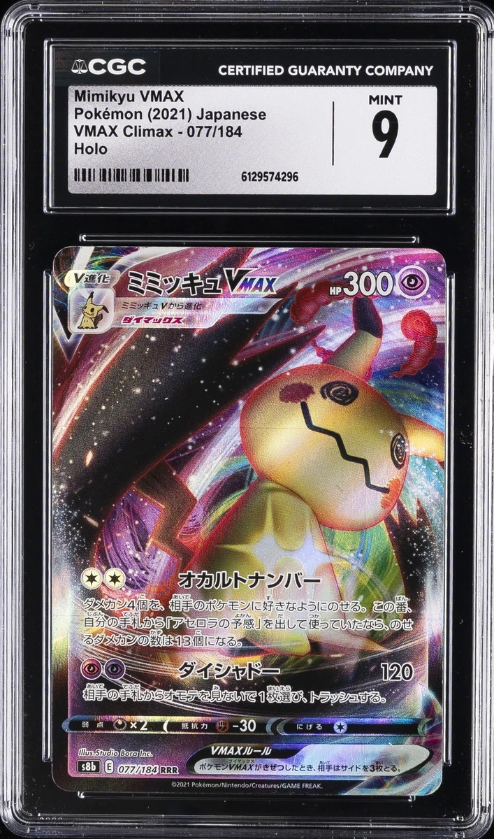 Mimikyu VMAX Pokémon TCG Cards for sale | eBay