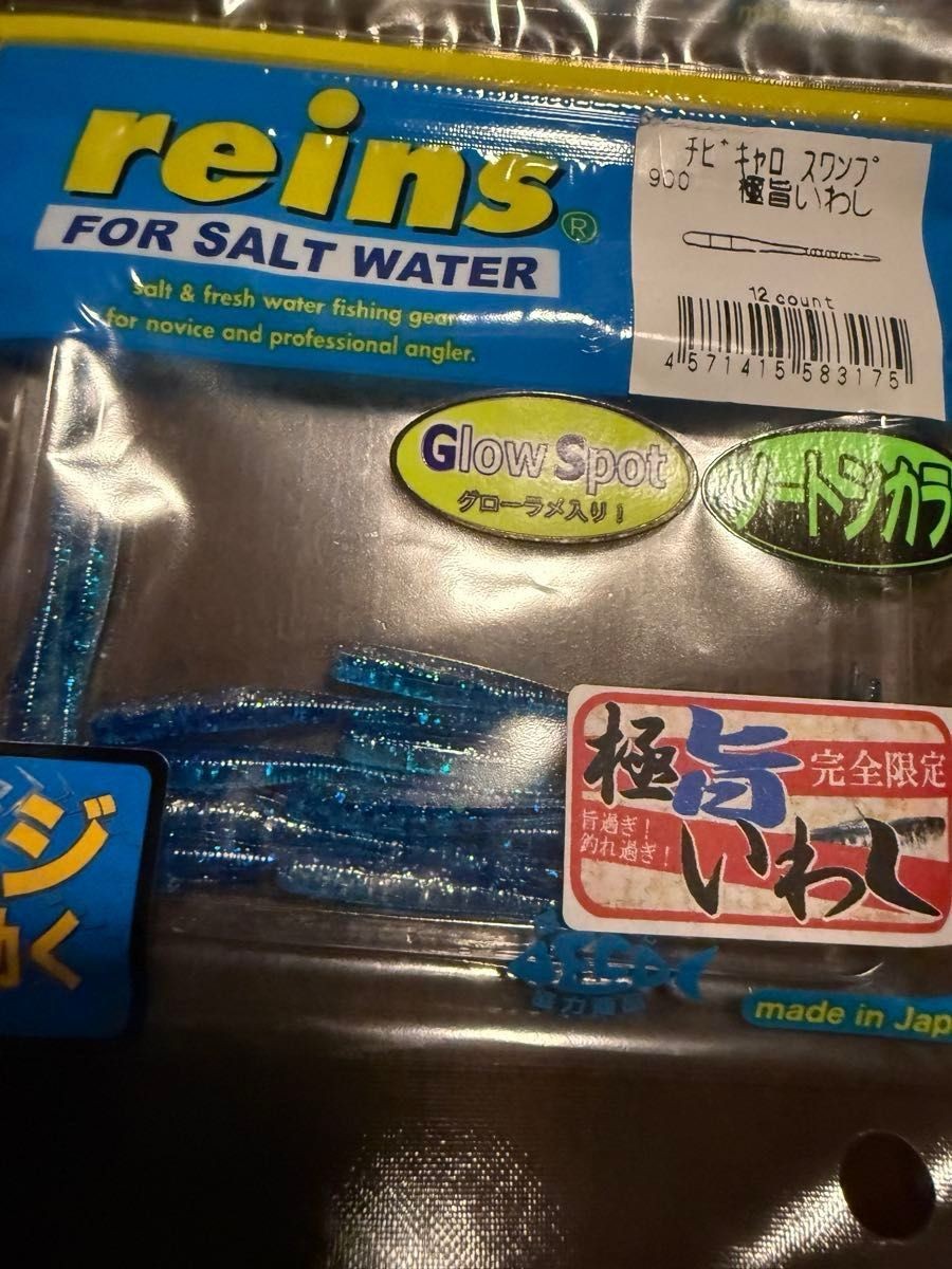 A set of reins worms for Sinn and TICT jig heads - Image 2