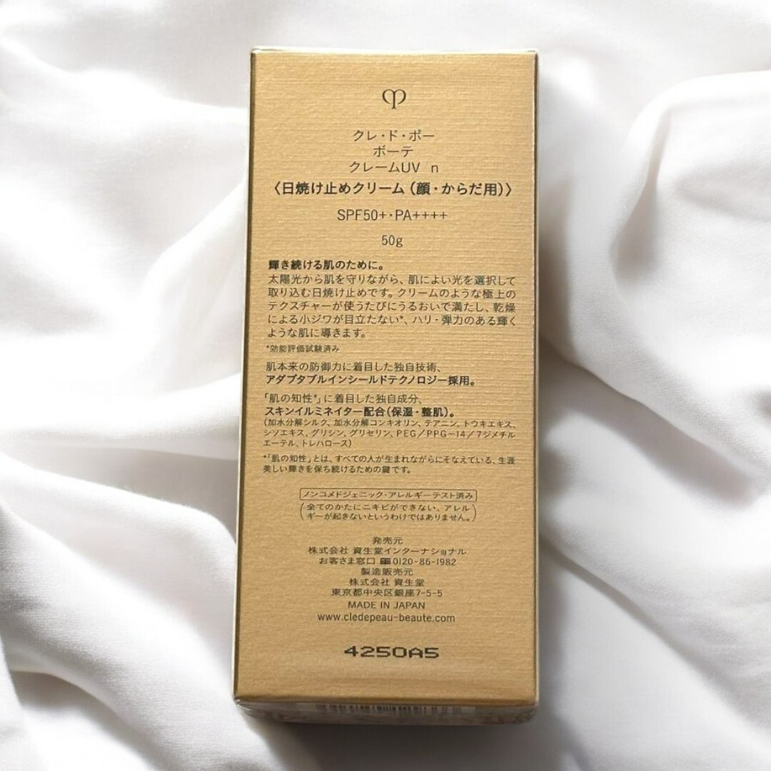 Cle de Peau BEAUTE Protective Cream UV 50g SPF50+ PA++++ Release