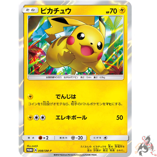 Pokemon Card Japanese Pikachu 008 Sm P Promo Holo Mint Ebay