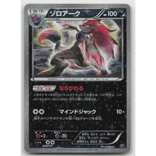 Zoroark #74 Prices | Pokemon Japanese Best of XY | Pokemon Cards
