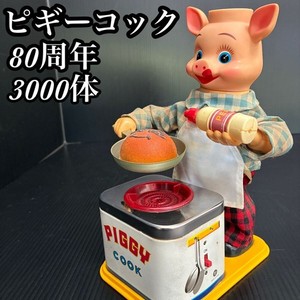 ピギーコック　PIGGY COOK Piggy Cook | eBay