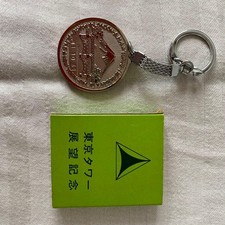 Tokyo Tower Memory Medal Keychain with Box | Showa Retro Memorabilia