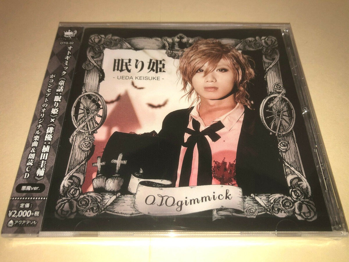 Ueda Keisuke CD Oto Gimmick 4 track single EP 植田 圭輔 | eBay