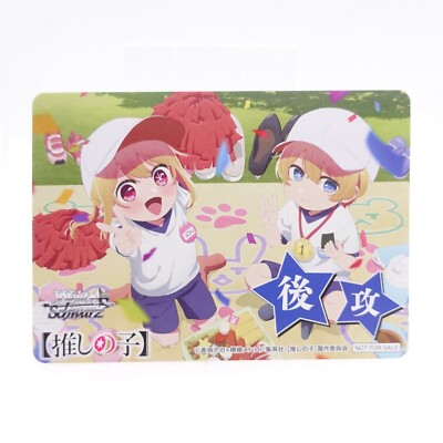 Weiss Schwarz Oshi no Ko vol.2 Going First Second Topper Promo Ruby Trading Card