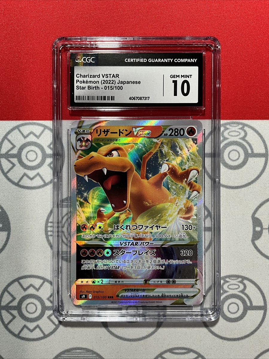 NEW CGC 10 GEM 2022 Pokemon Japanese SWSH Star Birth #015