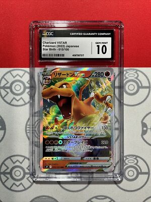 NEW CGC 10 GEM 2022 Pokemon Japanese SWSH Star Birth #015