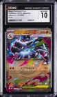 2025 POKEMON JAPANESE INFERNO X HOLO #013 MEGA CHARIZARD X EX CGC 10 GEM MINT