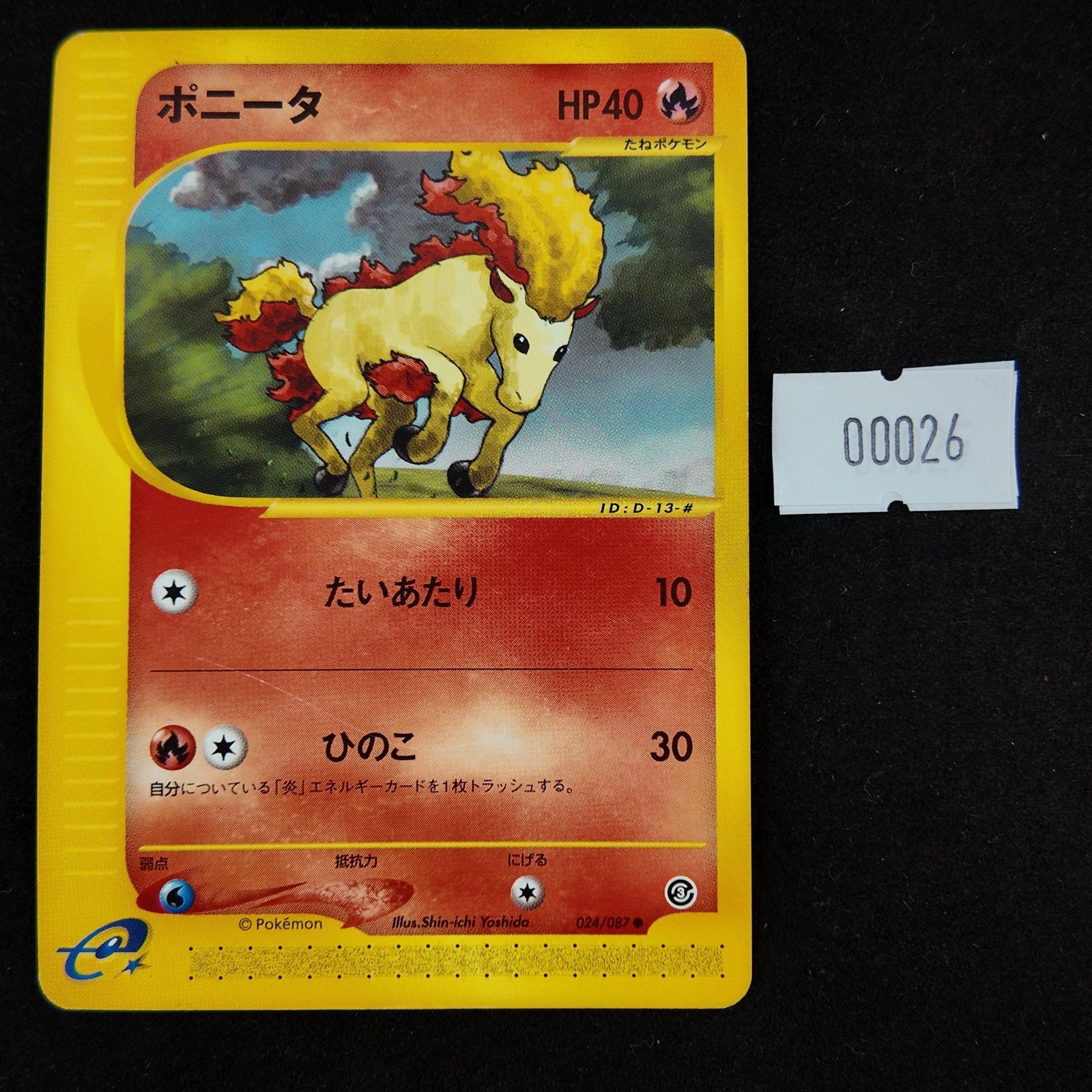 Ponyta 024/087 E3 E-Series Wind from the Sea Japanese Pokemon LP