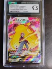 Pokemon 2021 Japanese Pikachu VMAX #223/184 CGC 9.5