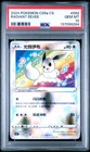 2024 POKEMON SIMPLIFIED CHINESE CS5A #092 RADIANT EEVEE PSA 10
