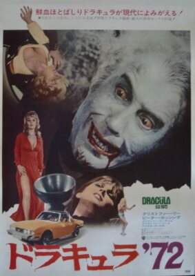 DRACULA AD 1972 Japanese B2 movie poster CHRISTOPHER LEE CAROLINE