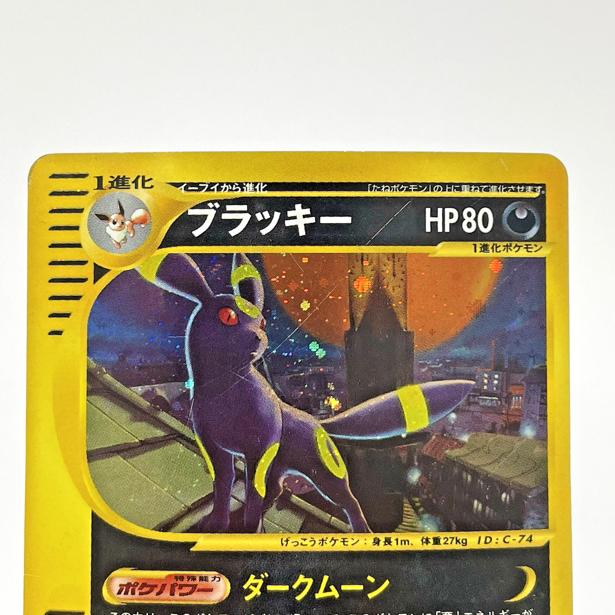 Umbreon Holo 068/092 E-Series The Town On No Map Japanese Pokemon