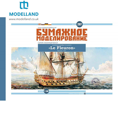 Card Paper Model Kit Orel 207 Le Fleuron 1/100 French 64-Gun Ship of the Line