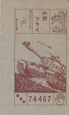 Patton Tank Glutton Robo Acchi Muite Hoi Game Menko Card