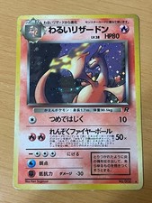 Dark Charizard No.006 Team Rocket Holo 1997 Japanese