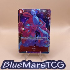 Uta [Alternate Art] EB03-003 Prices | One Piece Extra Booster