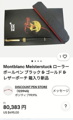 Montblanc Rouge Et Noir Ballpoint Pen And Pen Case, Fountain Pen