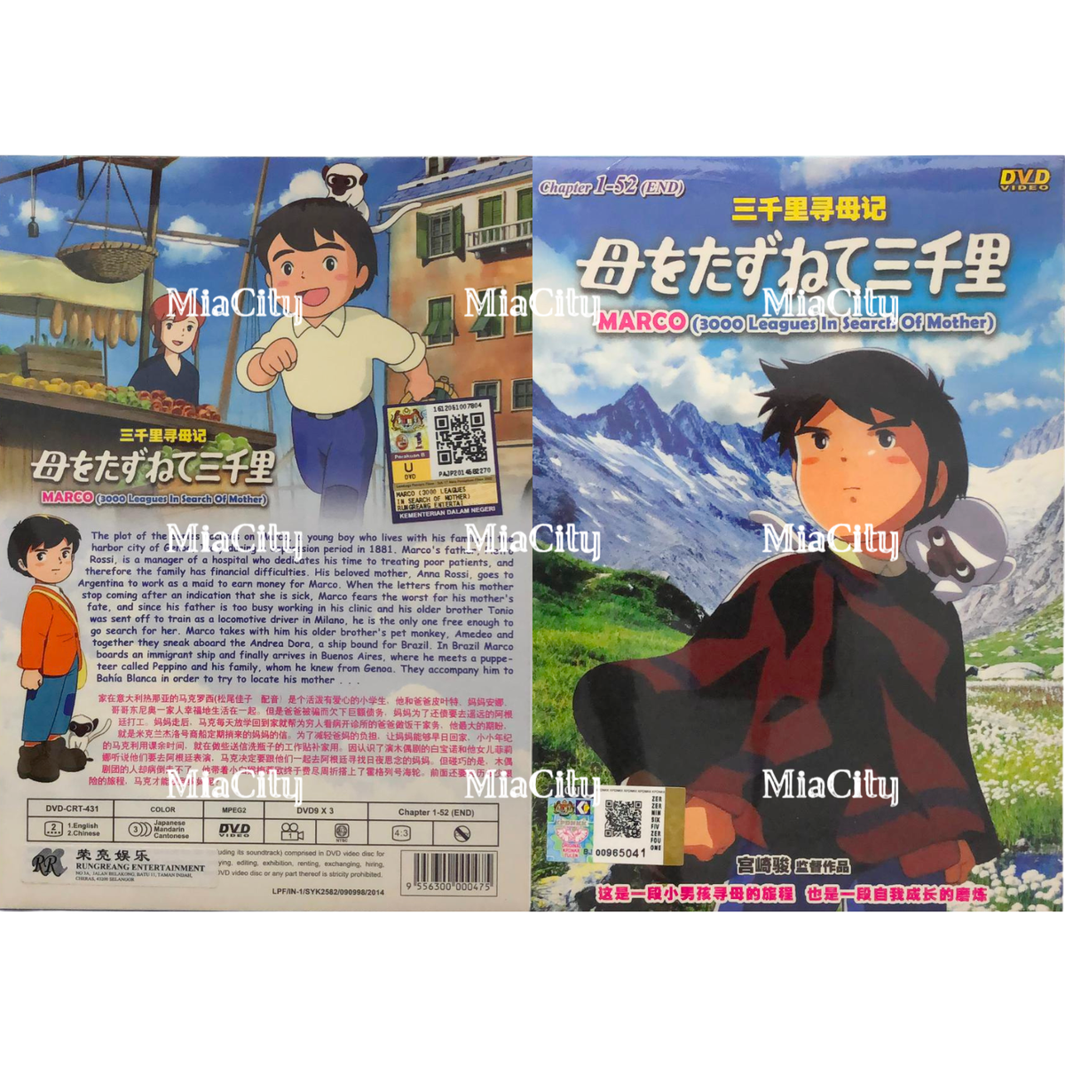 DVD Anime MARCO : 3000 Leagues In Search of Mother Vol.1-52 End