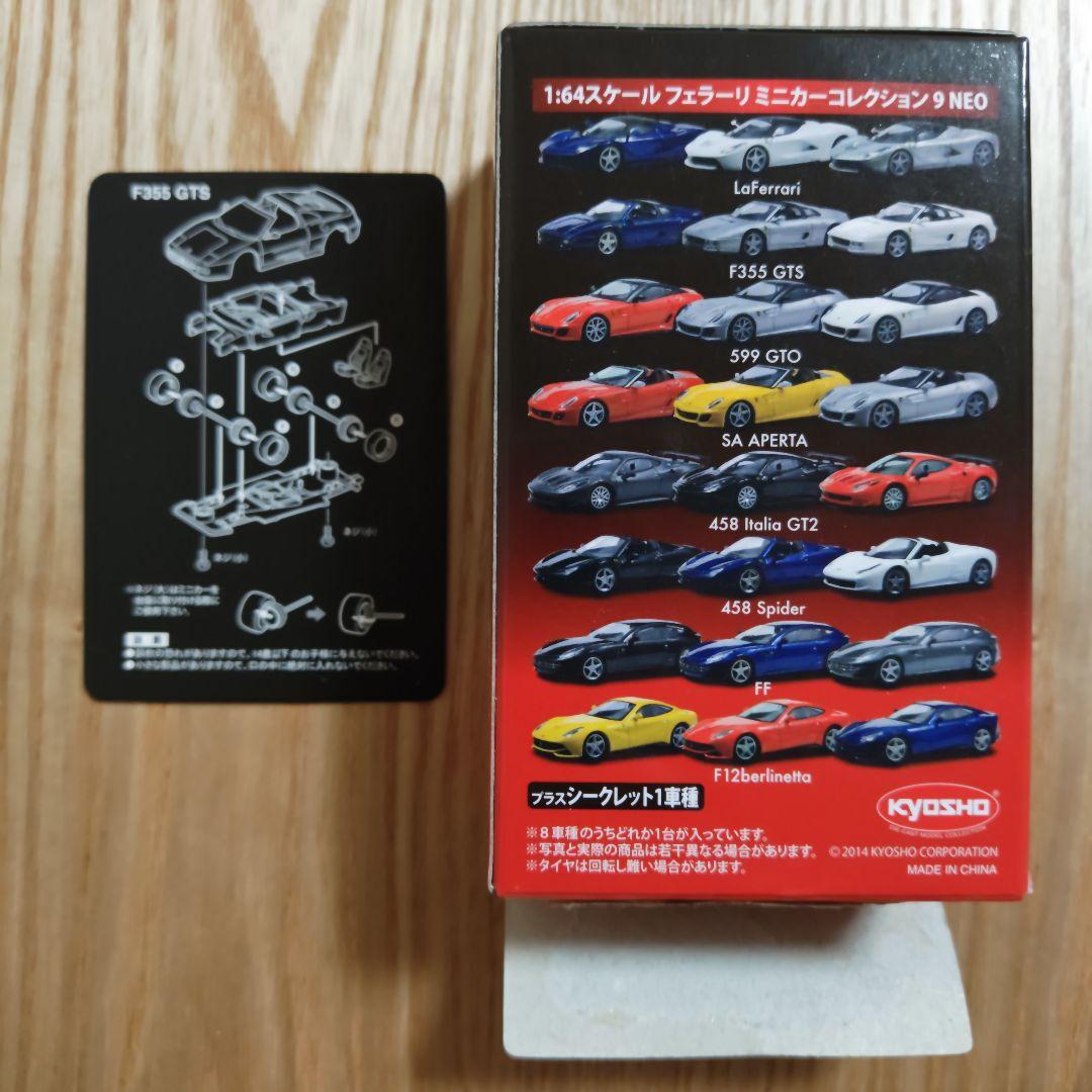 バービーフェラーリF355GTSレア 【公式通販】