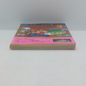 Super Mario Bros. 3 Part 2 Hissho Dojo 19 Guide Book 1988 Nintendo Famicom FC