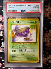 Grimer Rocket Gang Regular (Japanese) for sale online | eBay