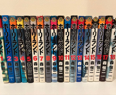 Holyland Japanese Ver Complete Full Comics Manga Set Vol.1-18 Kouji Mori