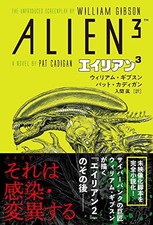 William Gibson's Alien 3 Novel
