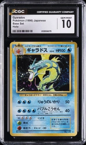 1996 POKEMON JAPANESE BASE SET HOLO GYARADOS CGC 10 GEM MINT