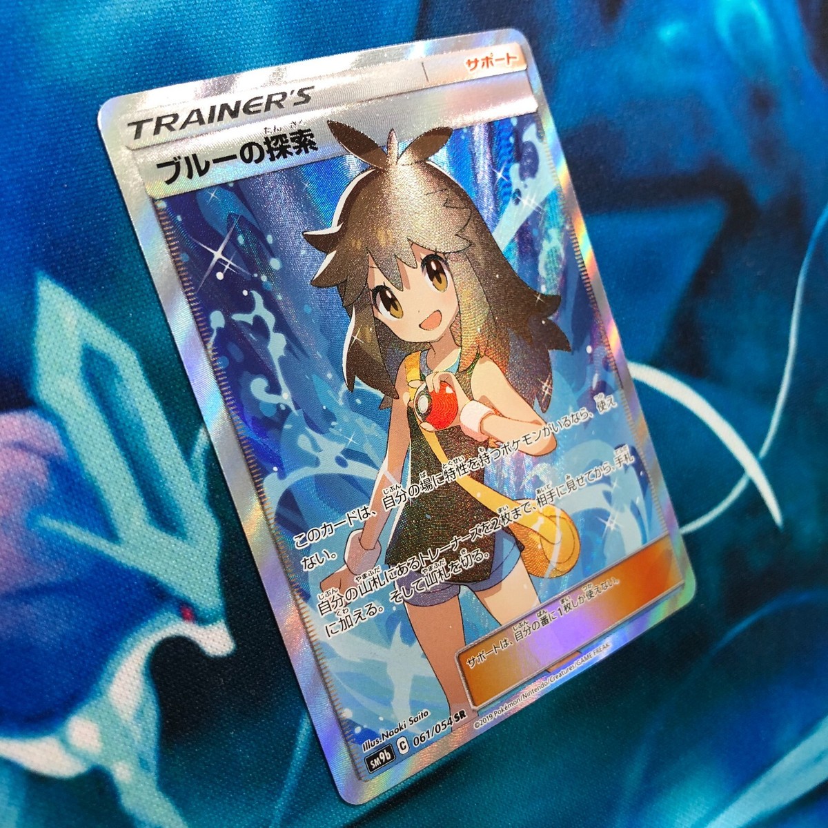 ★PSA10★【ブルーの探索/SR/SM9b】Green 061/054 Green's Exploration - 061/054 - Full Art SR SM9b Japanese