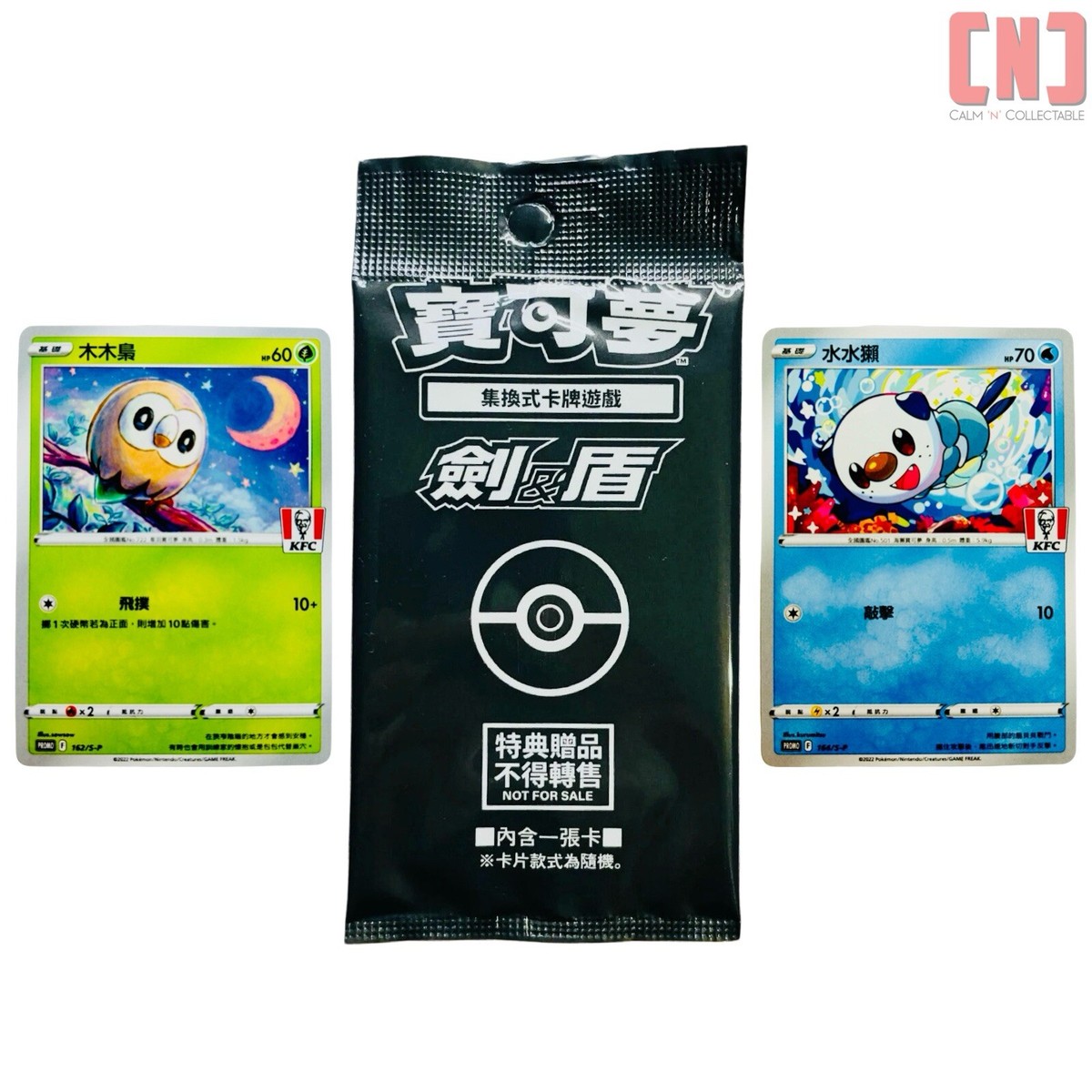 Pokemon TCG Taiwan KFC Promo Card Pack - New Sealed - Very