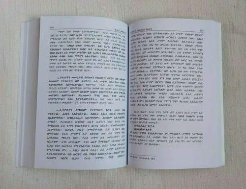 ተፈሪ መኮንን - Teferi Mekonnen in Amharic Language - Picture 8 of 9
