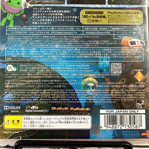 Little Big Planet 2 Sony Playstation 3 PS3 BCJS30058 CIB Japanese ver from Japan - Picture 5 of 10
