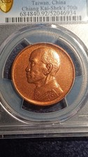 1956 PCGS China Medal Chiang Kai-Shek 70th Near Unc Taiwan leader Generalisimo *