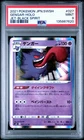 2021 POKEMON JAPANESE SWORD & SHIELD JET-BLACK SPIRIT #027 GENGAR-HOLO PSA 9