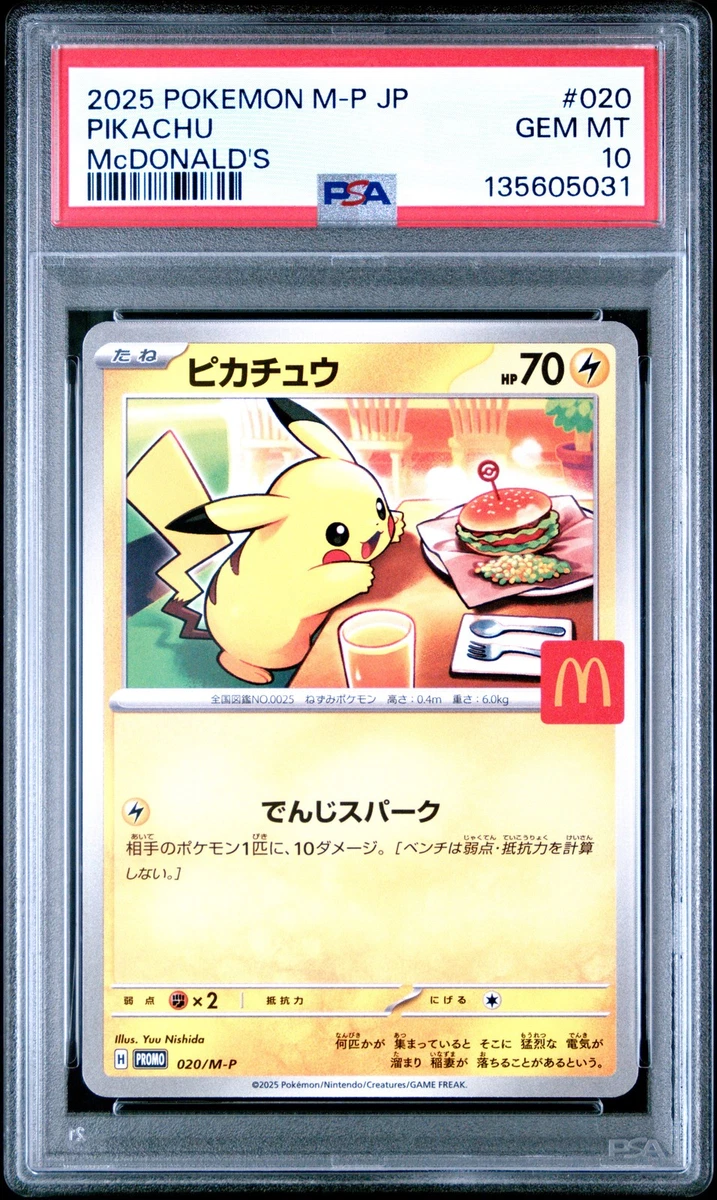 Pokémon TCG 麦当劳个人集换式卡牌游戏| eBay