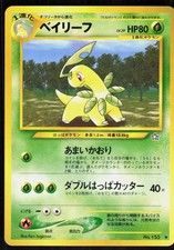 Bayleef NO. 153 Uncommon Neo Genesis Pokemon Japanese Near Mint