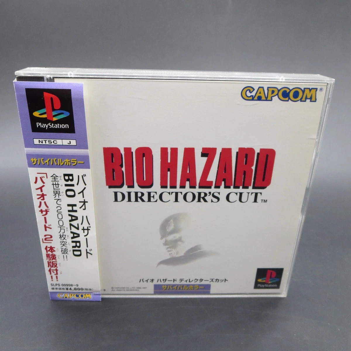 Resident Evil Director's Cut - PlayStation 1 (Japon, NTSC-J) - Biohazard
