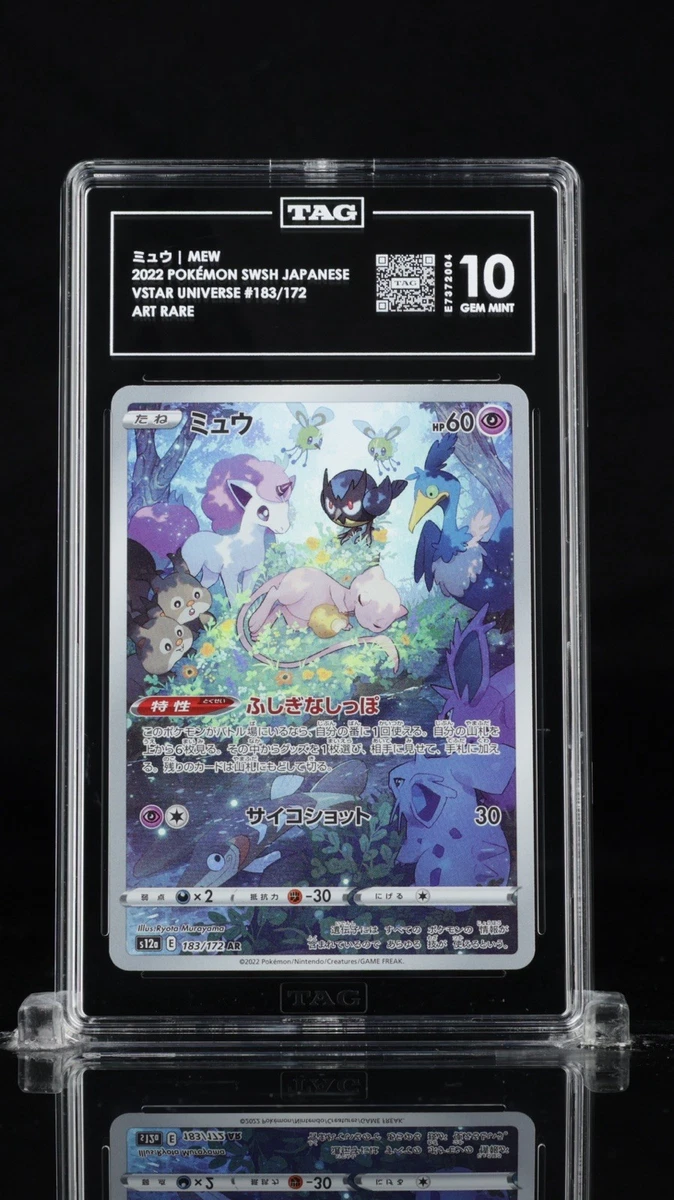 Pokémon Mew Individual Trading Card Games Pokémon TCG in Japanese