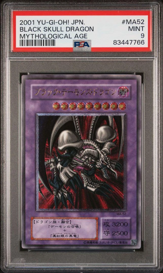 Psa9 Yu-Gi-Oh Black Demons Dragon Relief | eBay
